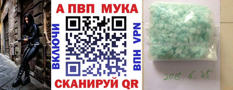 Альфа ПВП Crystall Мантурово