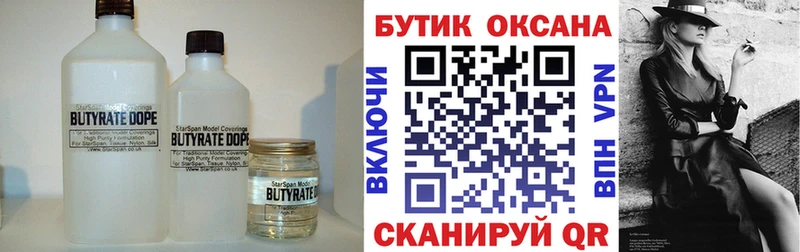 продажа наркотиков  Мантурово  БУТИРАТ BDO 