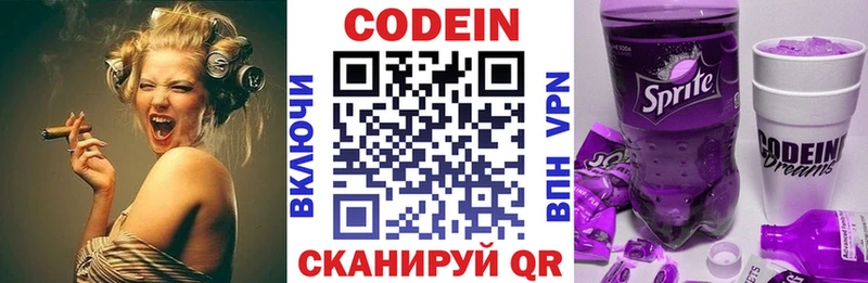 Кодеиновый сироп Lean Purple Drank  Мантурово 