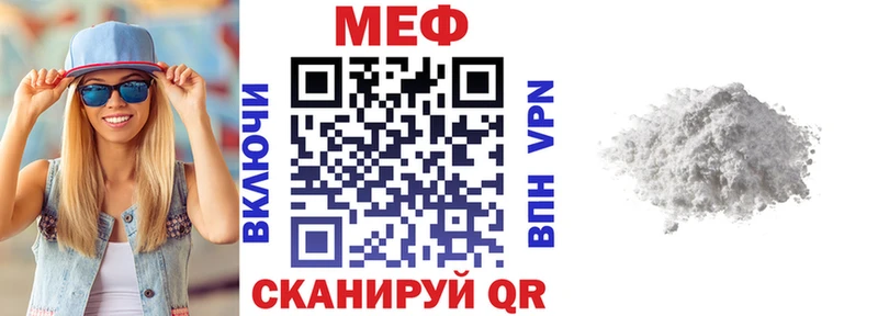 Меф мяу мяу  Мантурово 
